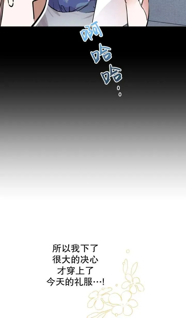 世界最强者们都为我倾倒在哪看漫画,第91话2图