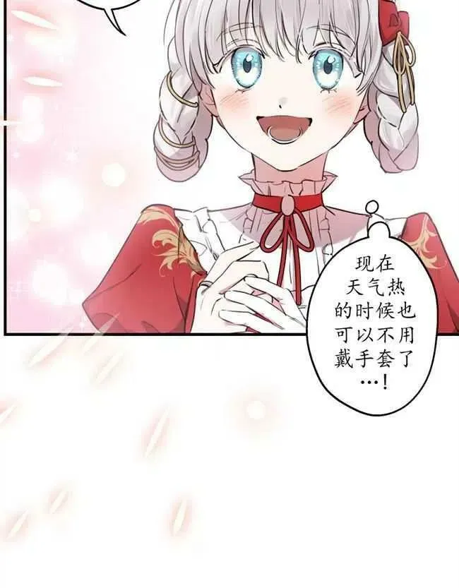 世界最强者们都为我倾倒在哪看漫画,第52话2图