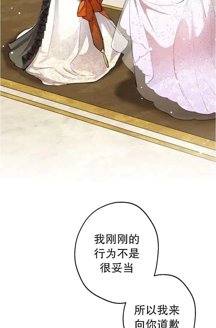 世界最强者们都为我倾倒在哪看漫画,第94话2图