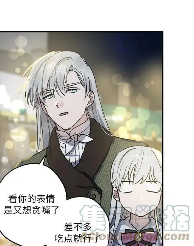 世界最强者们都为我倾倒在哪看漫画,第64话1图