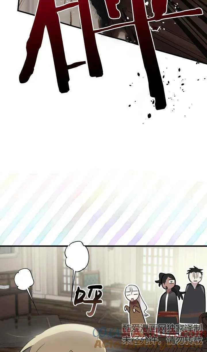 世界最强者们都为我倾倒在哪看漫画,第88话1图