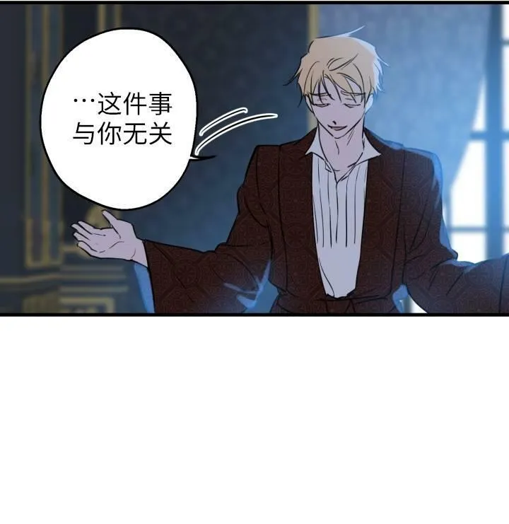 世界最强者们都为我倾倒在哪看漫画,第75话2图