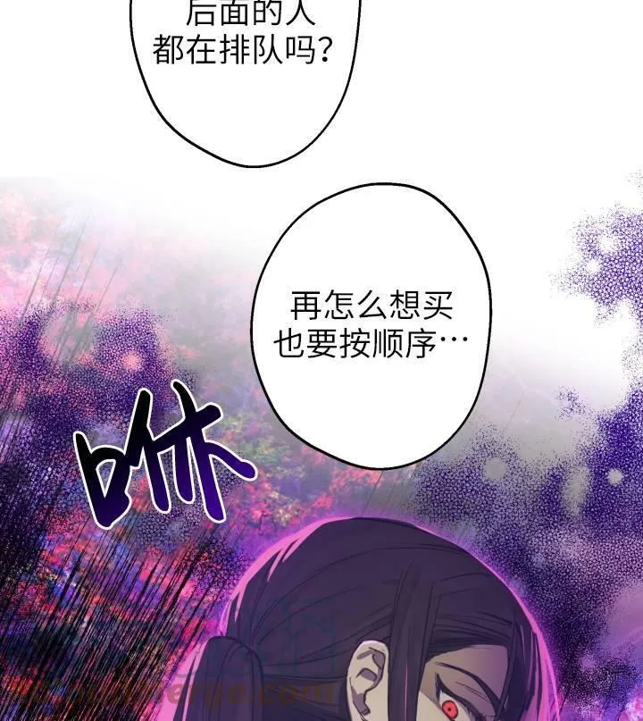 世界最强者们都为我倾倒在哪看漫画,第67话1图