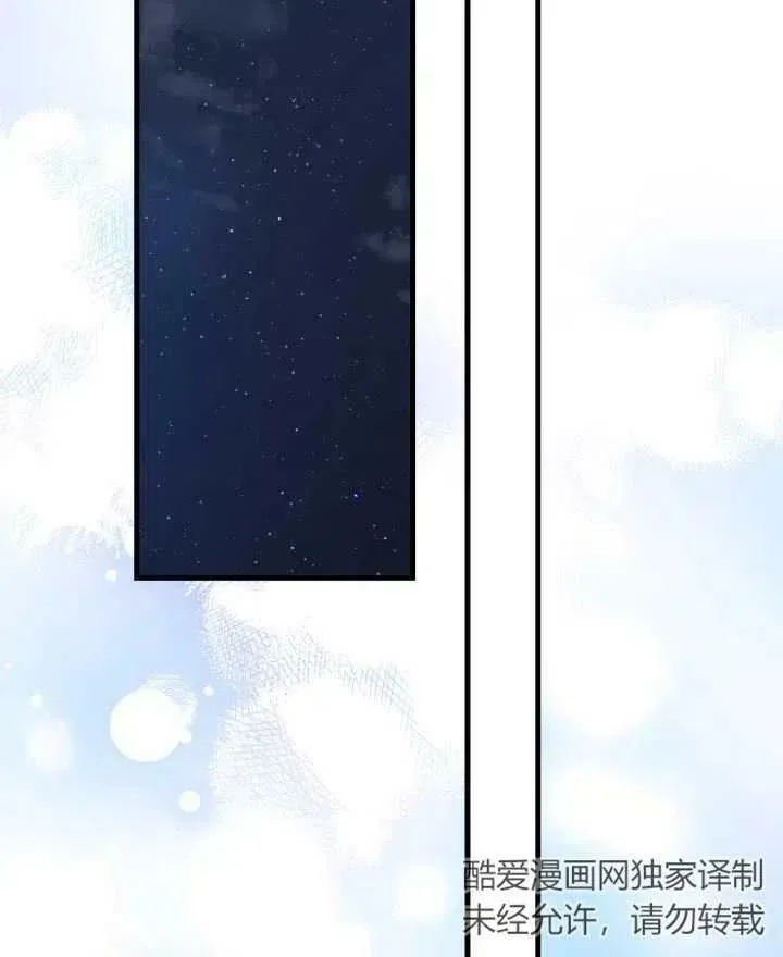 世界最强者们都为我倾倒在哪看漫画,第54话2图