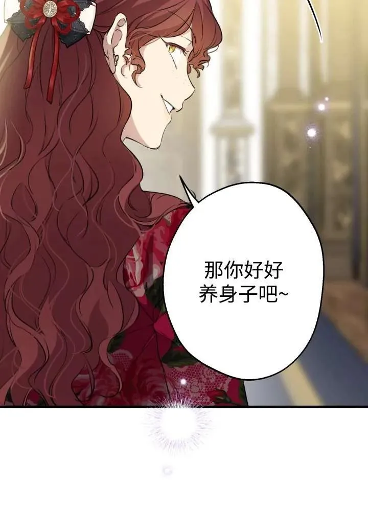 世界最强者们都为我倾倒在哪看漫画,第97话2图