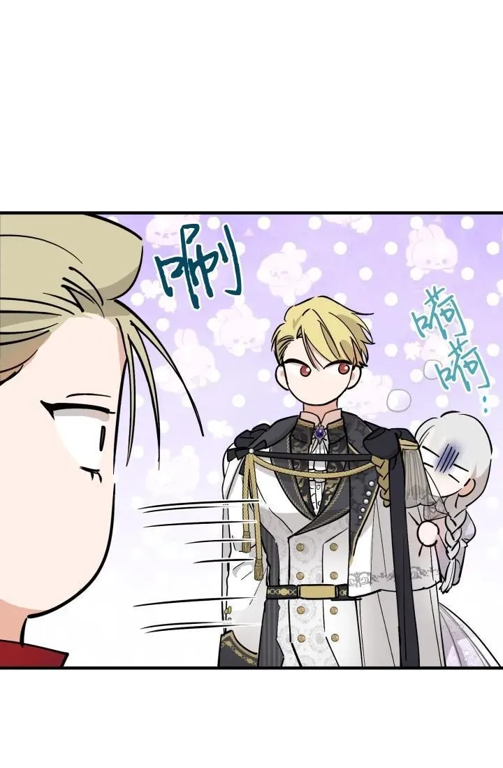 世界最强者们都为我倾倒在哪看漫画,第93话2图