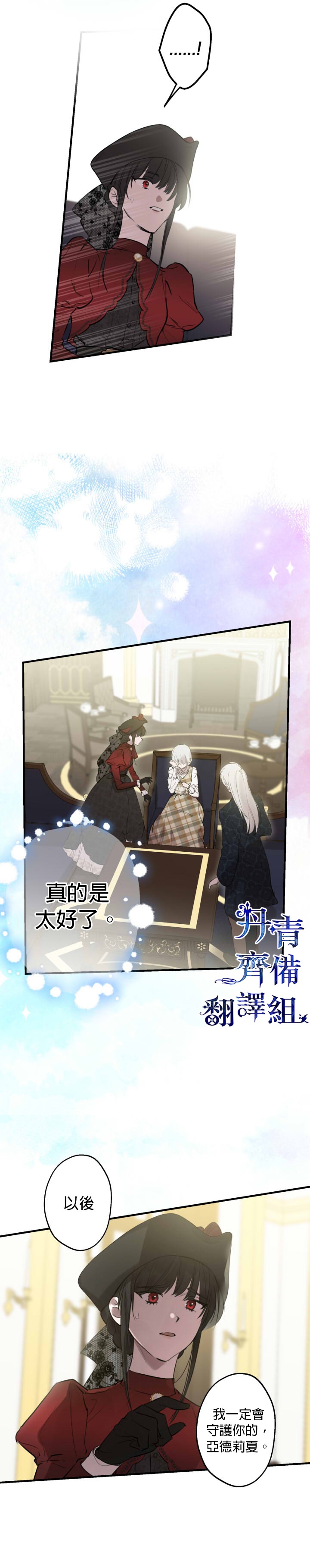 世界最强者们都为我倾倒在哪看漫画,第51话1图