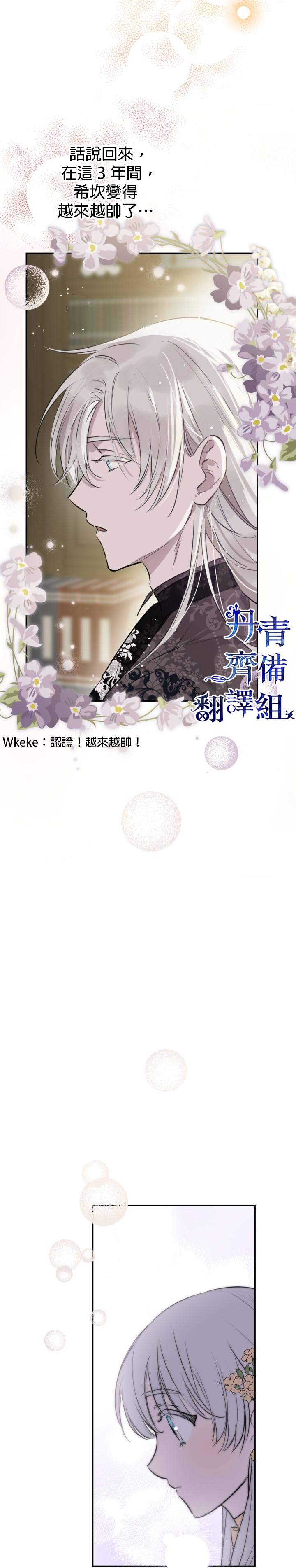 世界最强者们都为我倾倒在哪看漫画,第44话1图