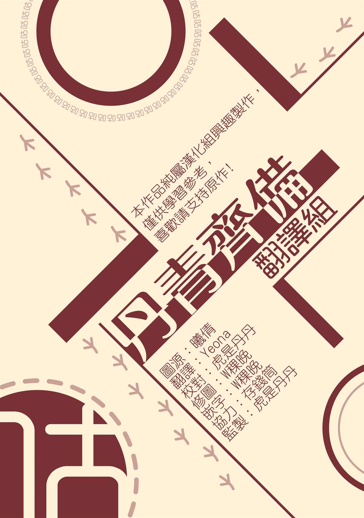 世界最强者们都为我倾倒在哪看漫画,第35话2图