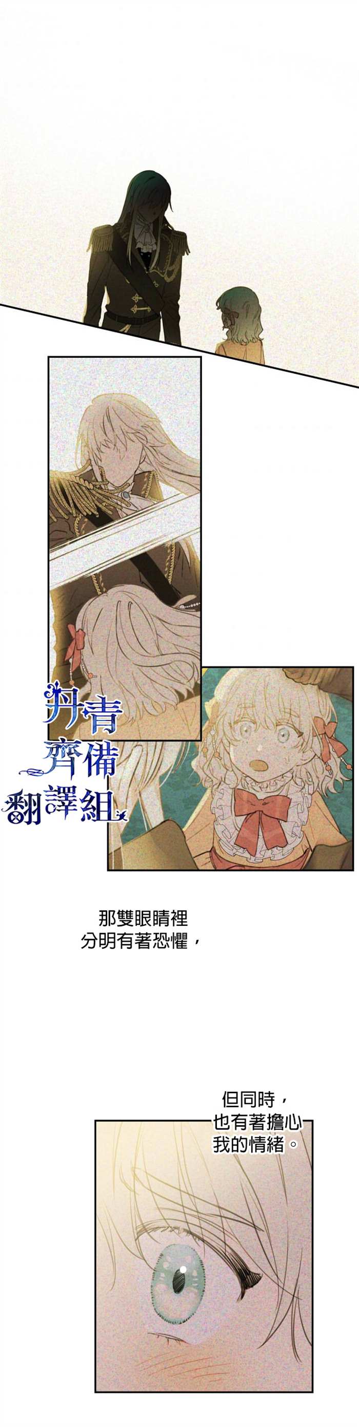 世界最强者们都为我倾倒在哪看漫画,第10话2图