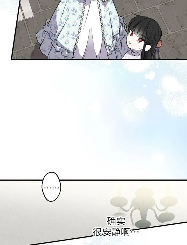 世界最强者们都为我倾倒在哪看漫画,第73话2图