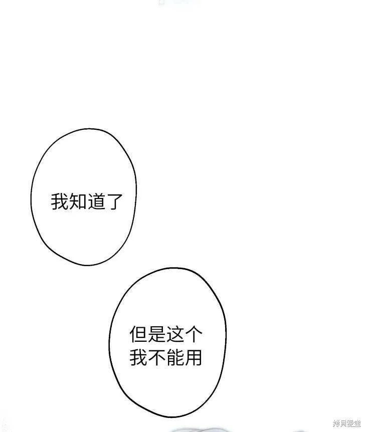 世界最强者们都为我倾倒在哪看漫画,第70话1图
