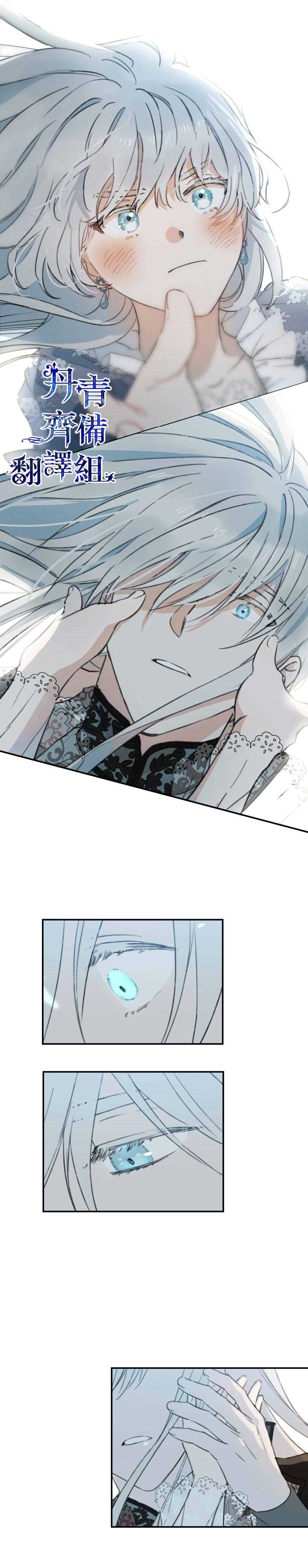 世界最强者们都为我倾倒在哪看漫画,第1话1图