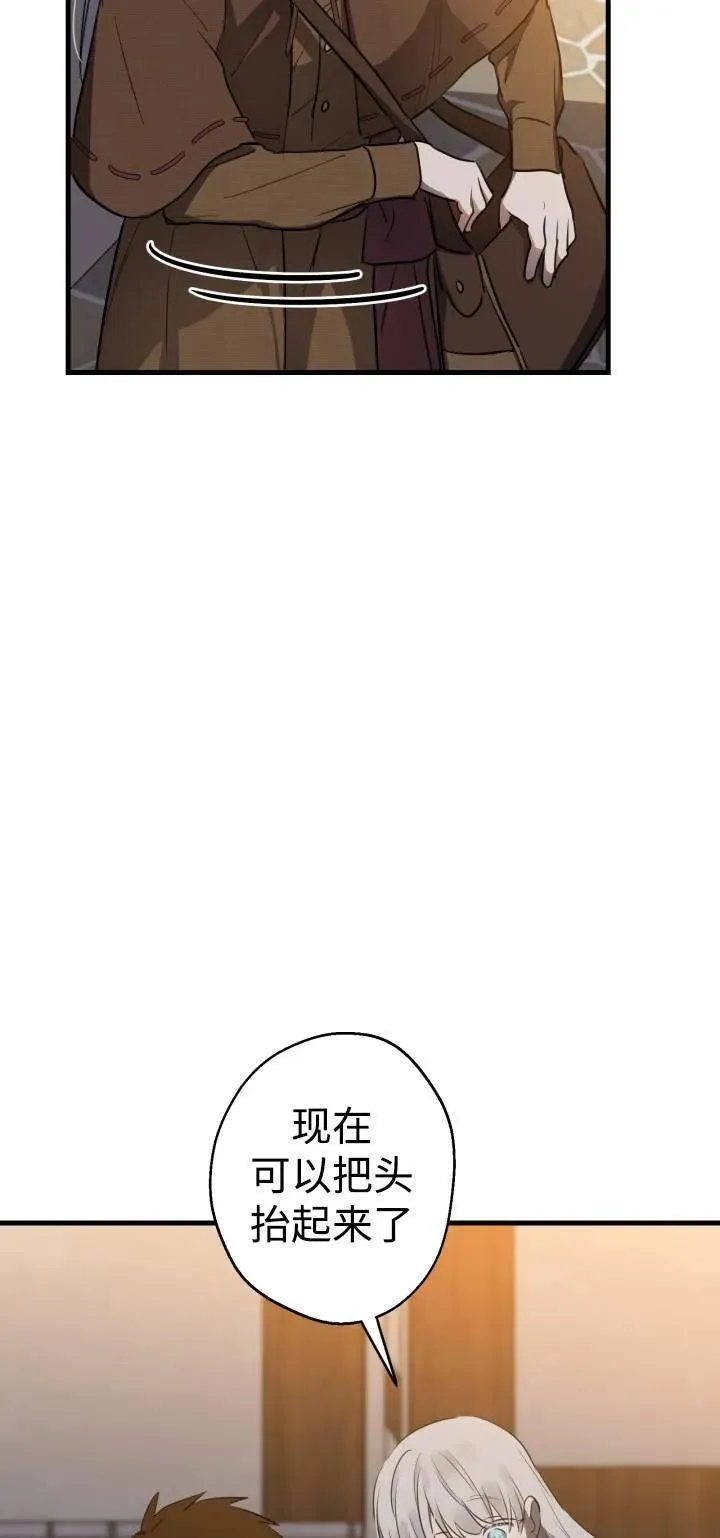 世界最强者们都为我倾倒在哪看漫画,第85话2图