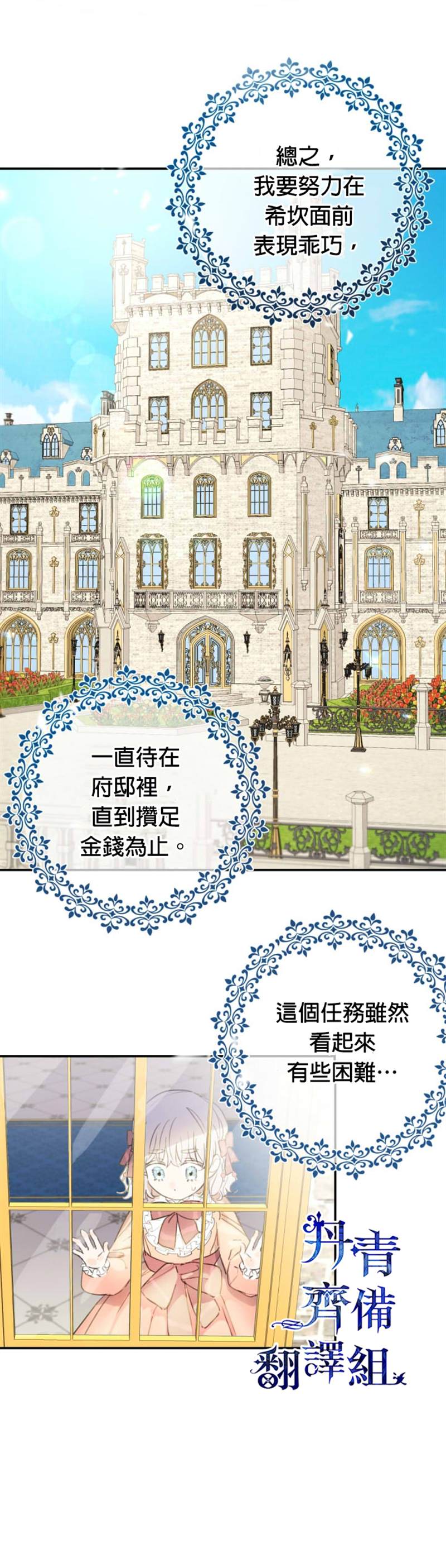 世界最强者们都为我倾倒在哪看漫画,第4话1图