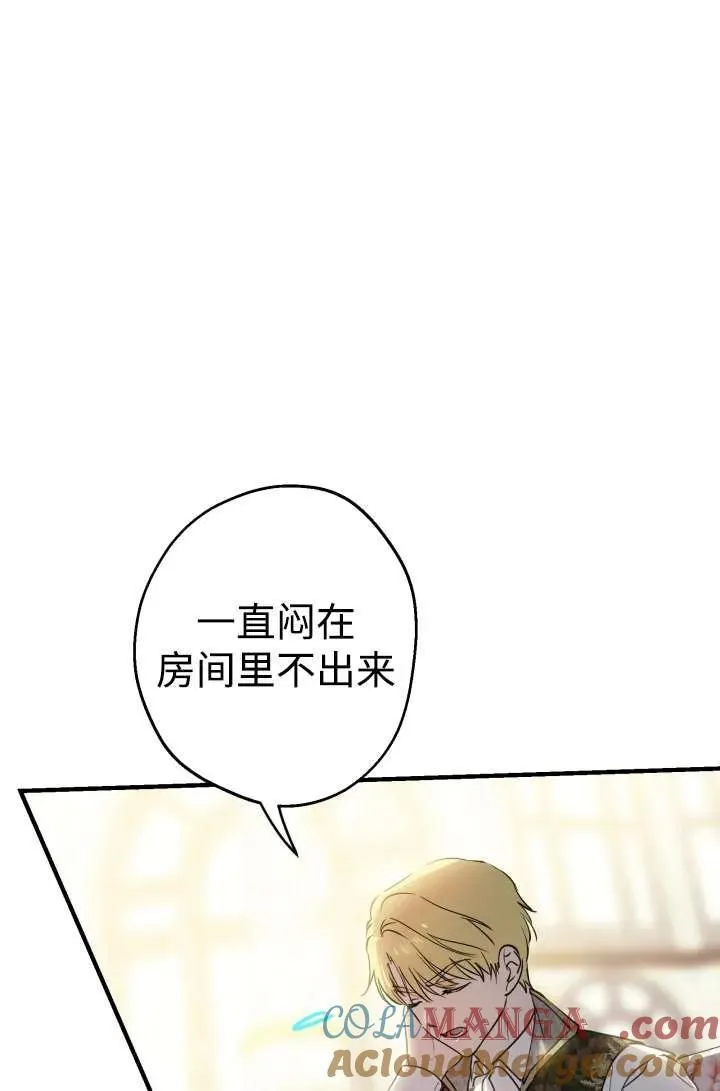 世界最强者们都为我倾倒在哪看漫画,第104话2图