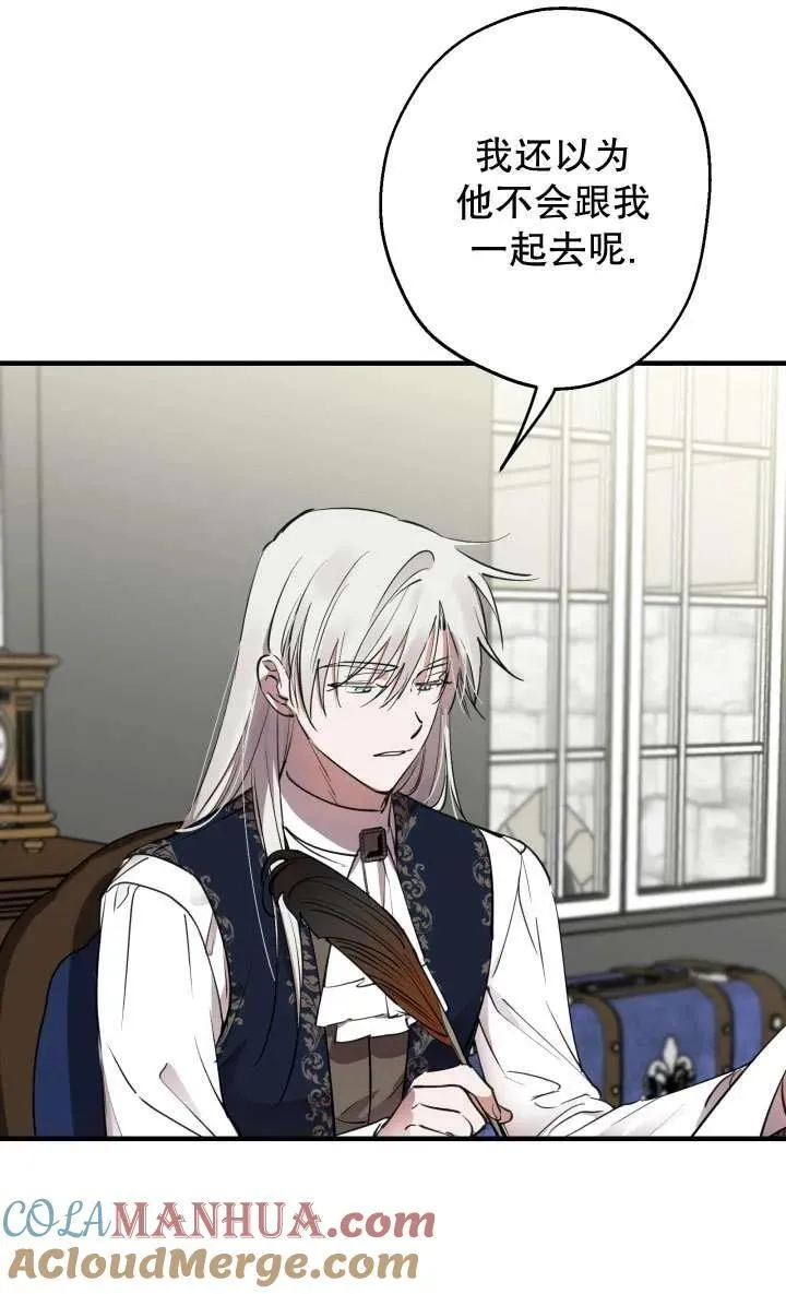 世界最强者们都为我倾倒在哪看漫画,第91话2图
