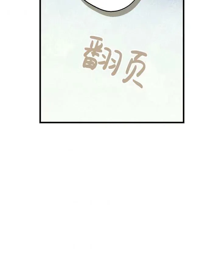 世界最强者们都为我倾倒在哪看漫画,第54话2图
