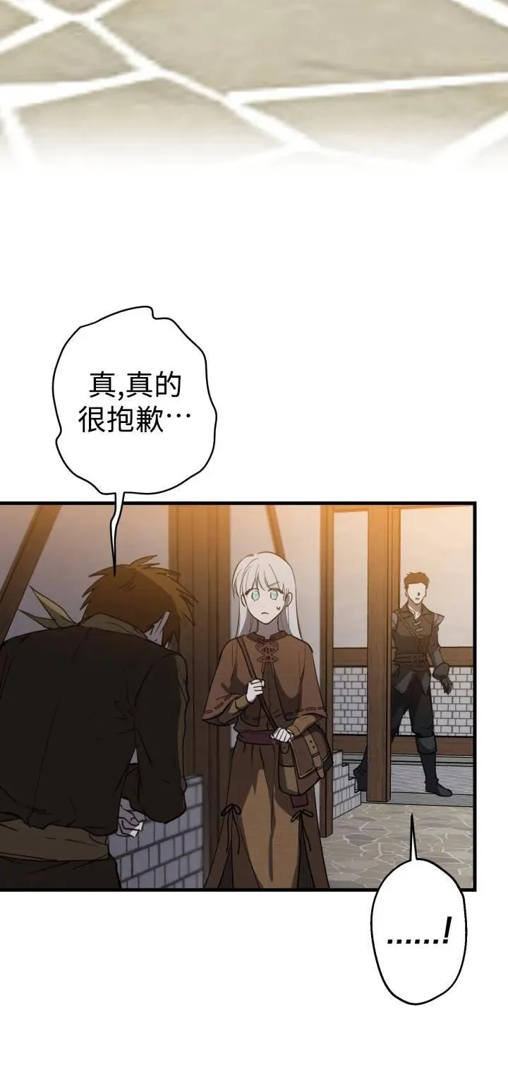 世界最强者们都为我倾倒在哪看漫画,第85话1图
