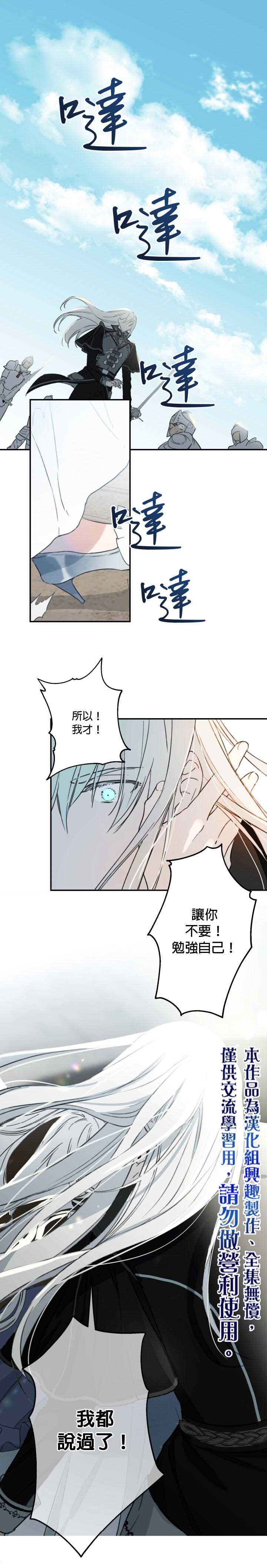 世界最强者们都为我倾倒在哪看漫画,第1话2图