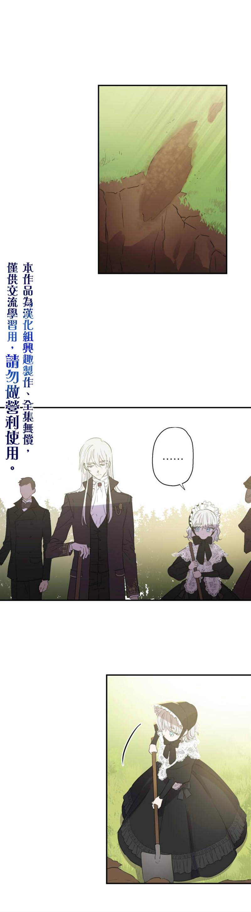 世界最强者们都为我倾倒在哪看漫画,第4话2图