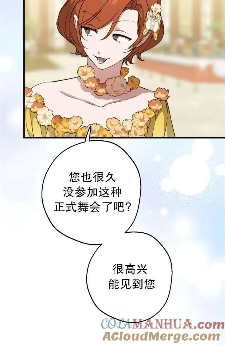 世界最强者们都为我倾倒在哪看漫画,第94话1图