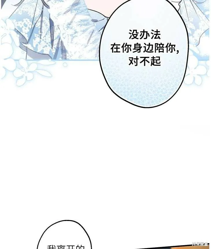 世界最强者们都为我倾倒在哪看漫画,第70话1图