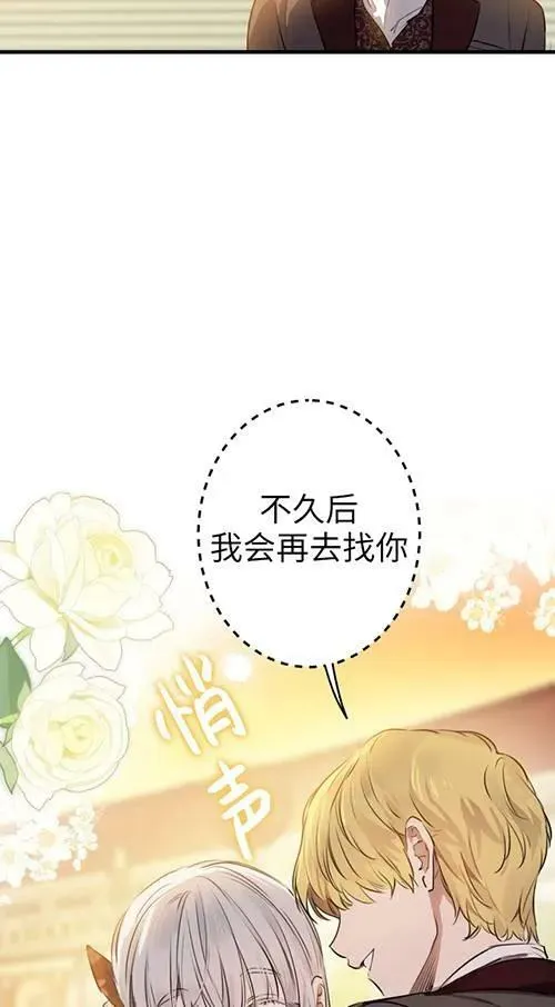 世界最强者们都为我倾倒在哪看漫画,第79话1图