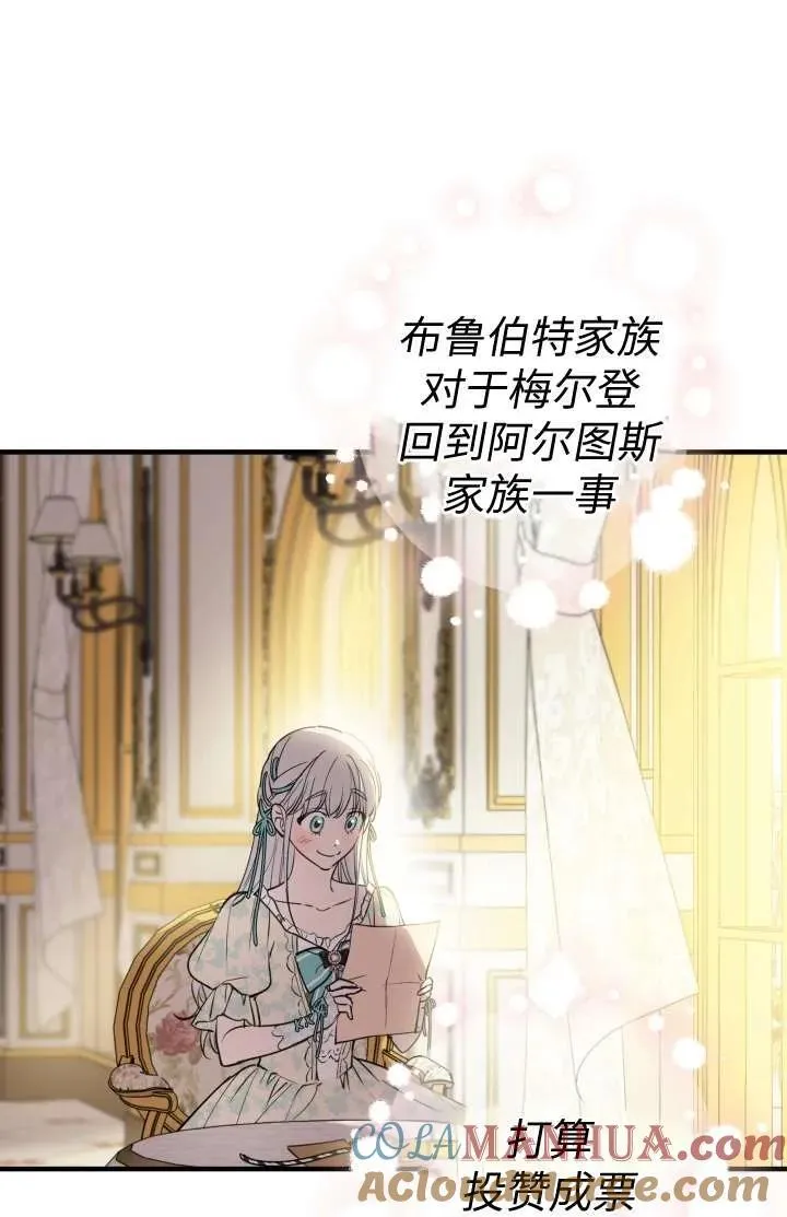 世界最强者们都为我倾倒在哪看漫画,第102话1图