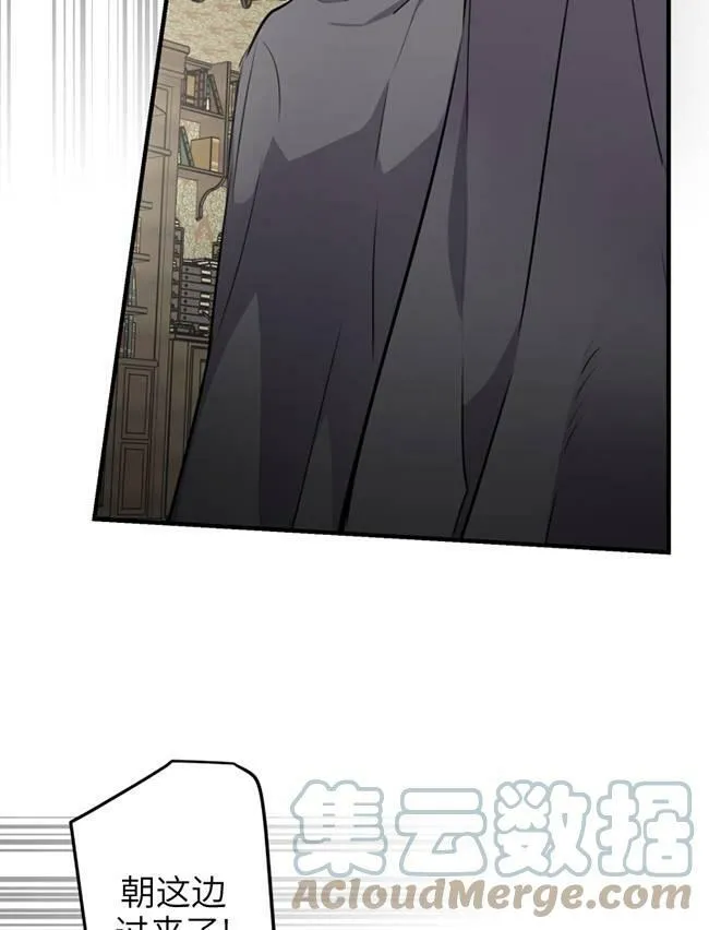世界最强者们都为我倾倒在哪看漫画,第73话1图