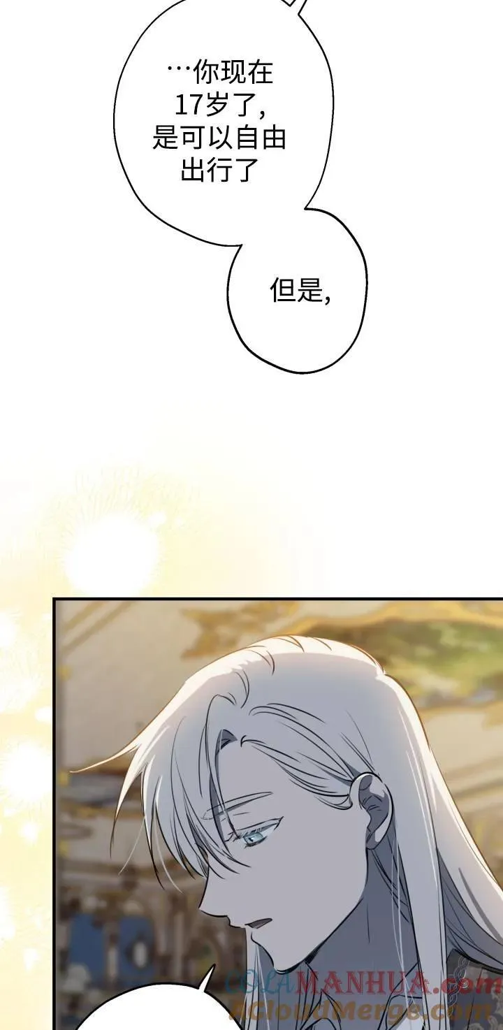 世界最强者们都为我倾倒在哪看漫画,第84话2图
