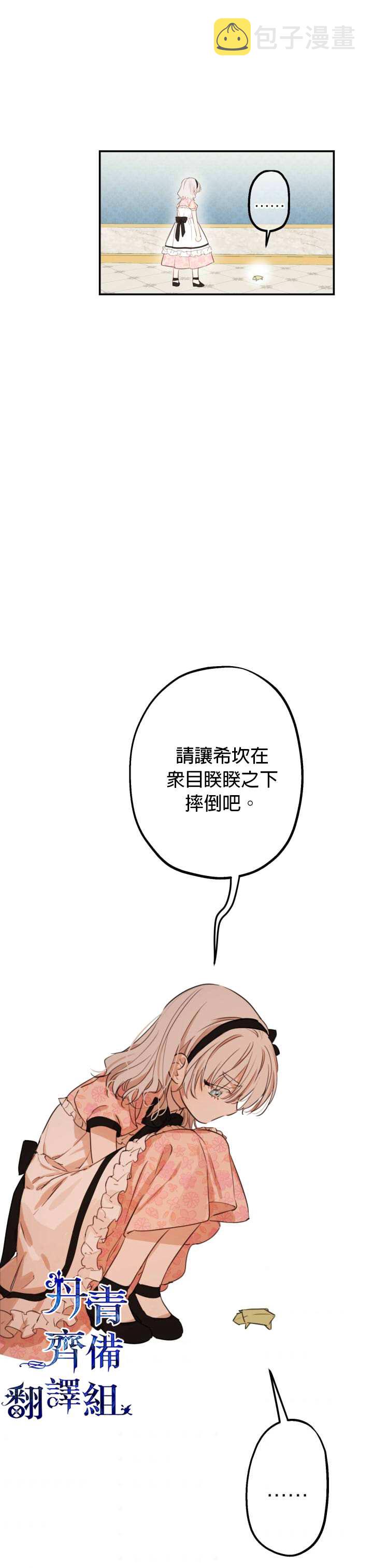 世界最强者们都为我倾倒在哪看漫画,第7话1图