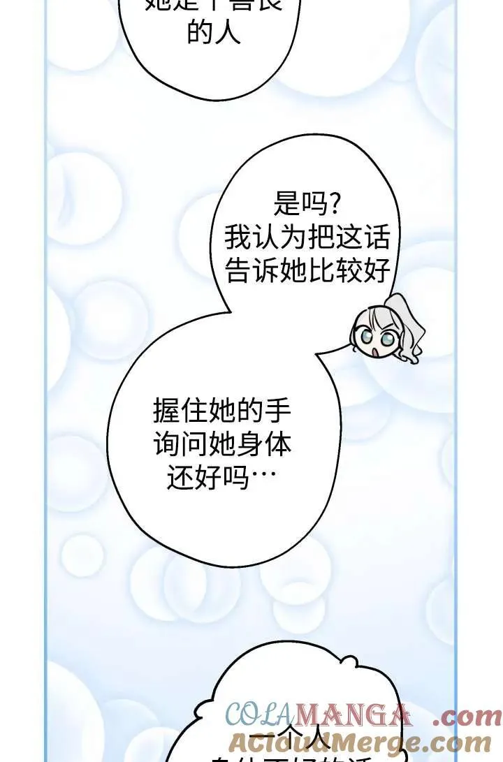 世界最强者们都为我倾倒在哪看漫画,第104话1图