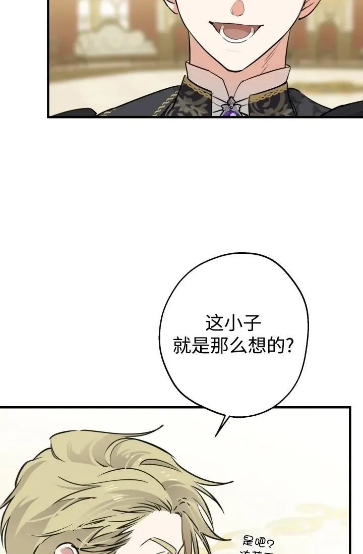 世界最强者们都为我倾倒在哪看漫画,第93话2图
