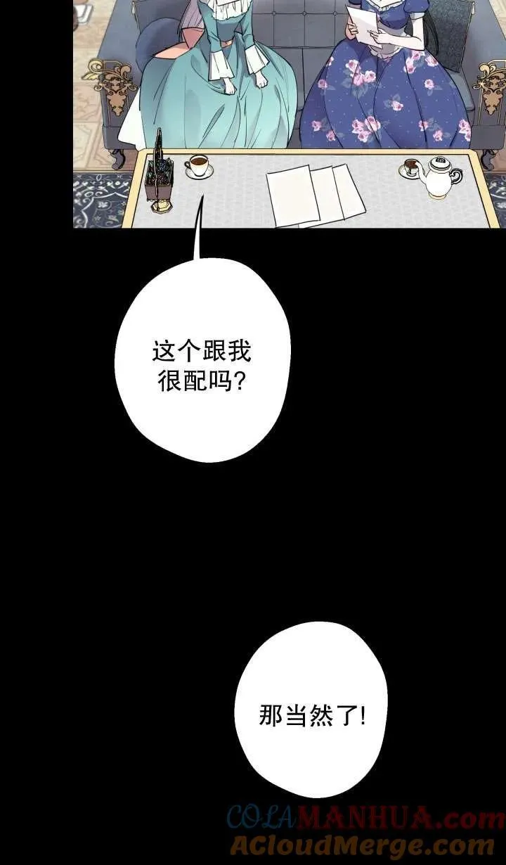 世界最强者们都为我倾倒在哪看漫画,第91话2图