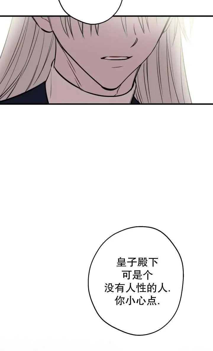 世界最强者们都为我倾倒在哪看漫画,第91话2图