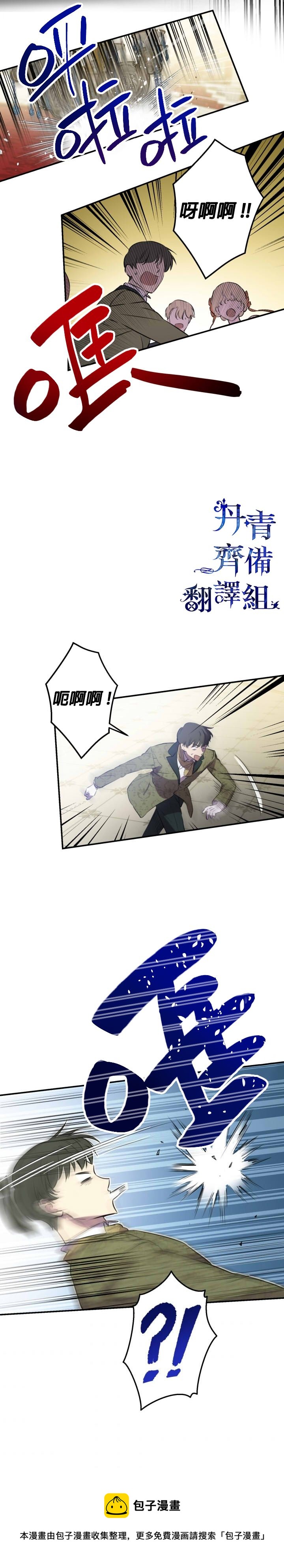 世界最强者们都为我倾倒在哪看漫画,第27话1图