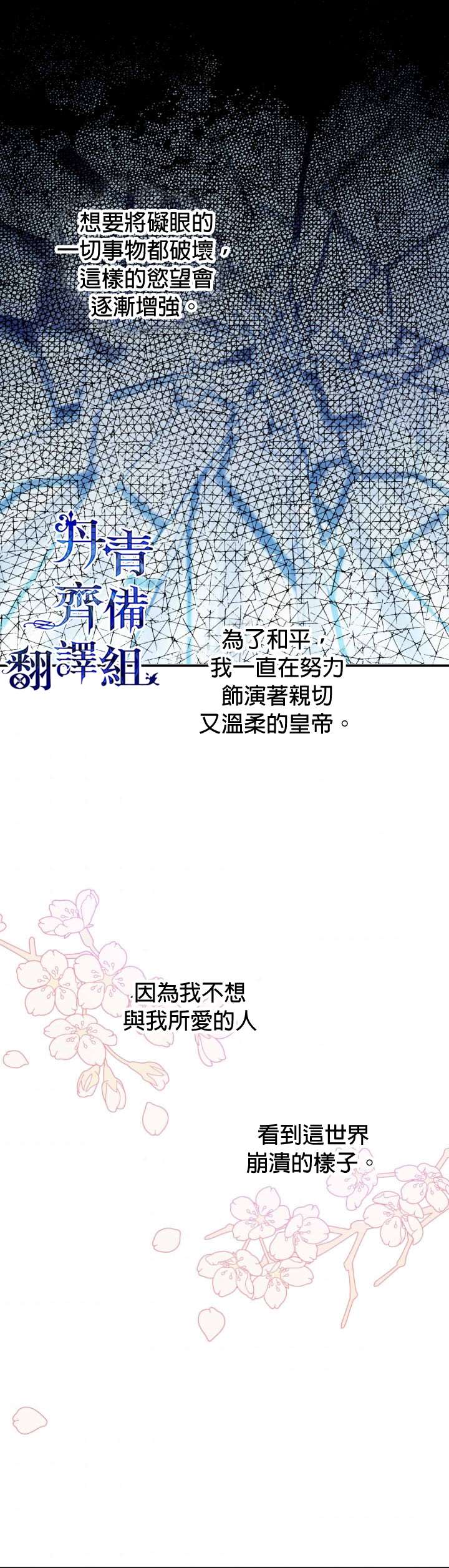 世界最强者们都为我倾倒在哪看漫画,第13话1图