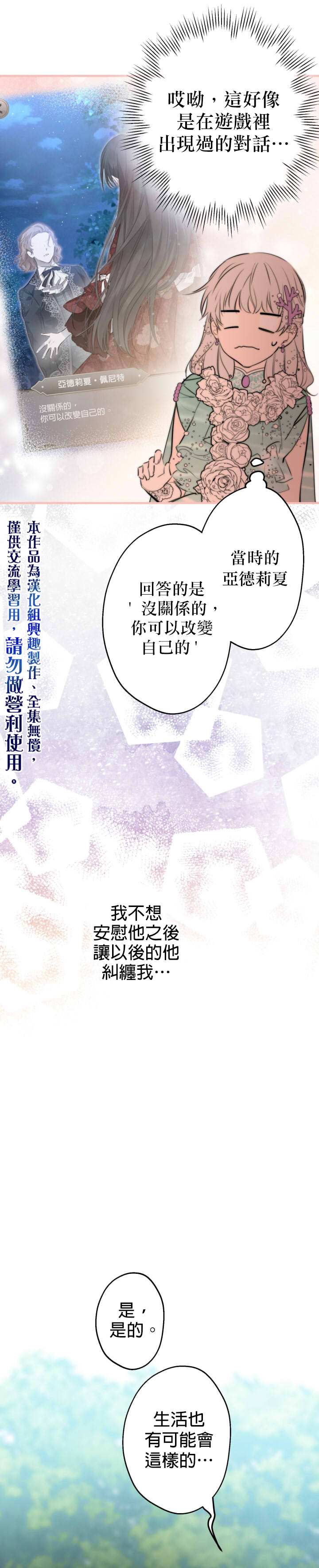 世界最强者们都为我倾倒在哪看漫画,第42话1图