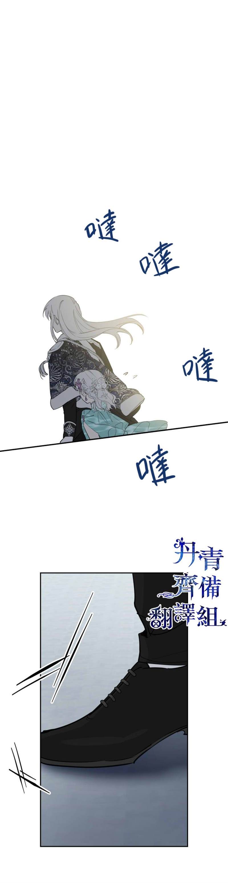世界最强者们都为我倾倒在哪看漫画,第38话2图