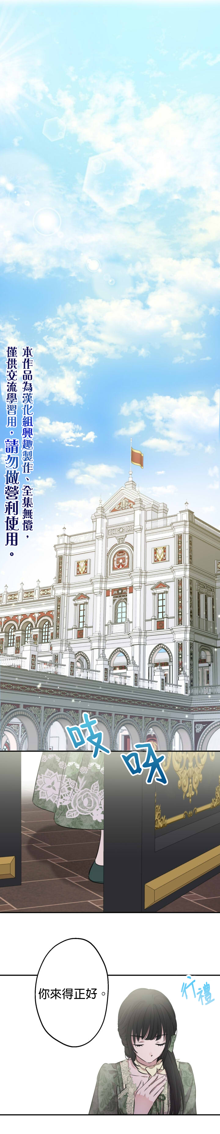 世界最强者们都为我倾倒在哪看漫画,第35话1图