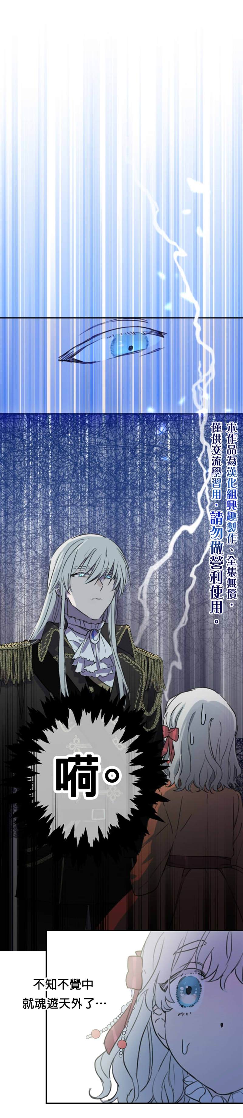 世界最强者们都为我倾倒在哪看漫画,第3话1图