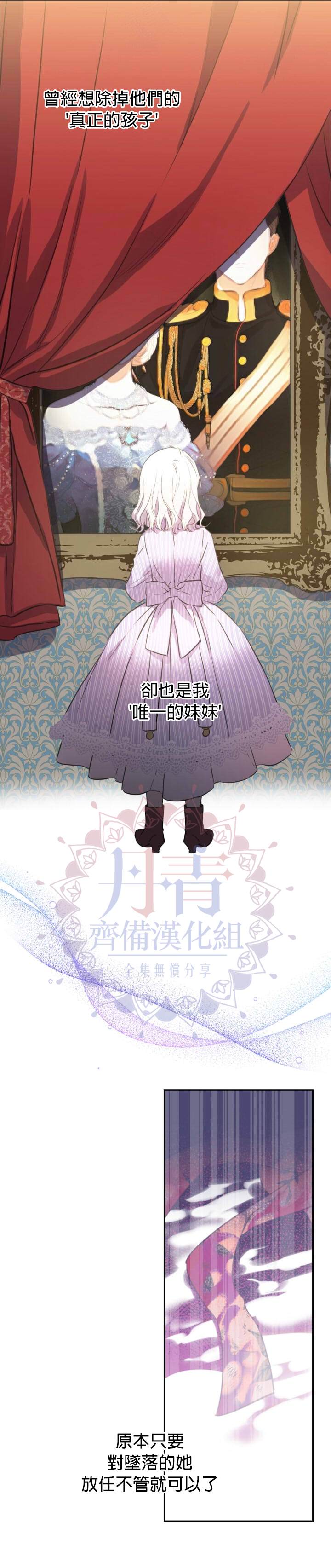 世界最强者们都为我倾倒在哪看漫画,第16话2图