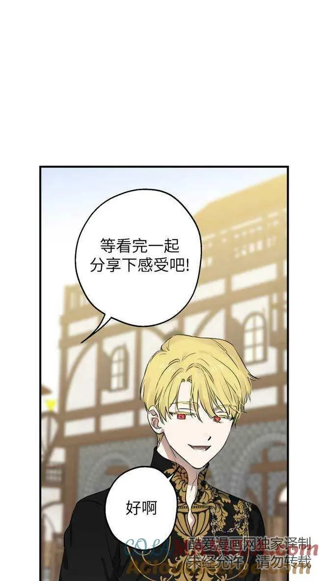 世界最强者们都为我倾倒在哪看漫画,第82话1图