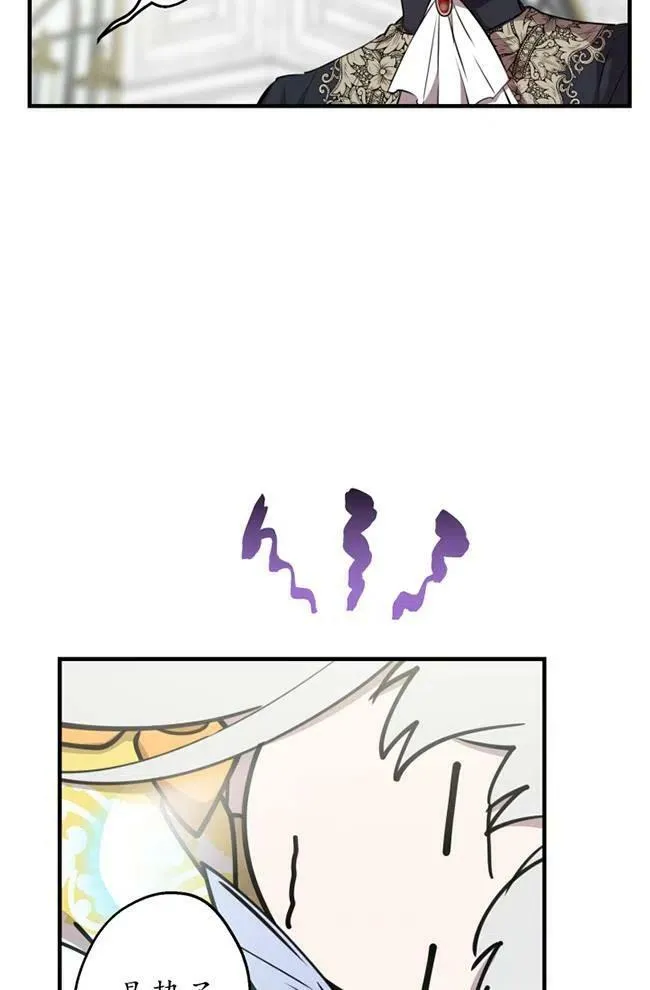 世界最强者们都为我倾倒在哪看漫画,第56话1图