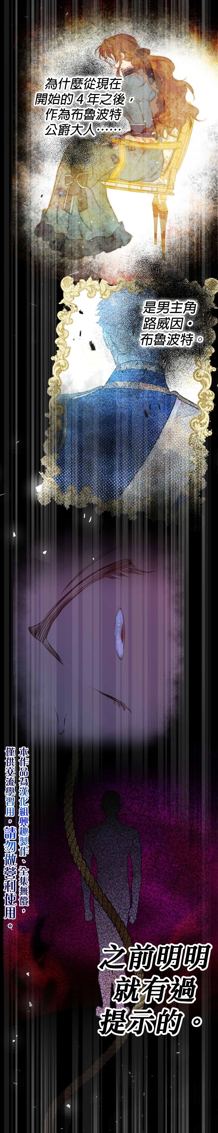 世界最强者们都为我倾倒在哪看漫画,第27话1图