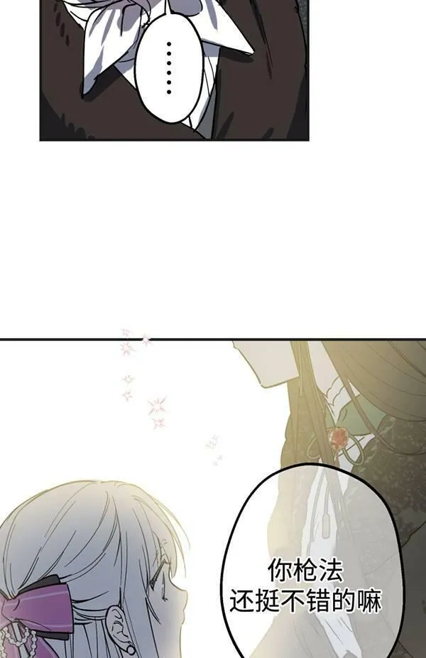 世界最强者们都为我倾倒在哪看漫画,第65话2图