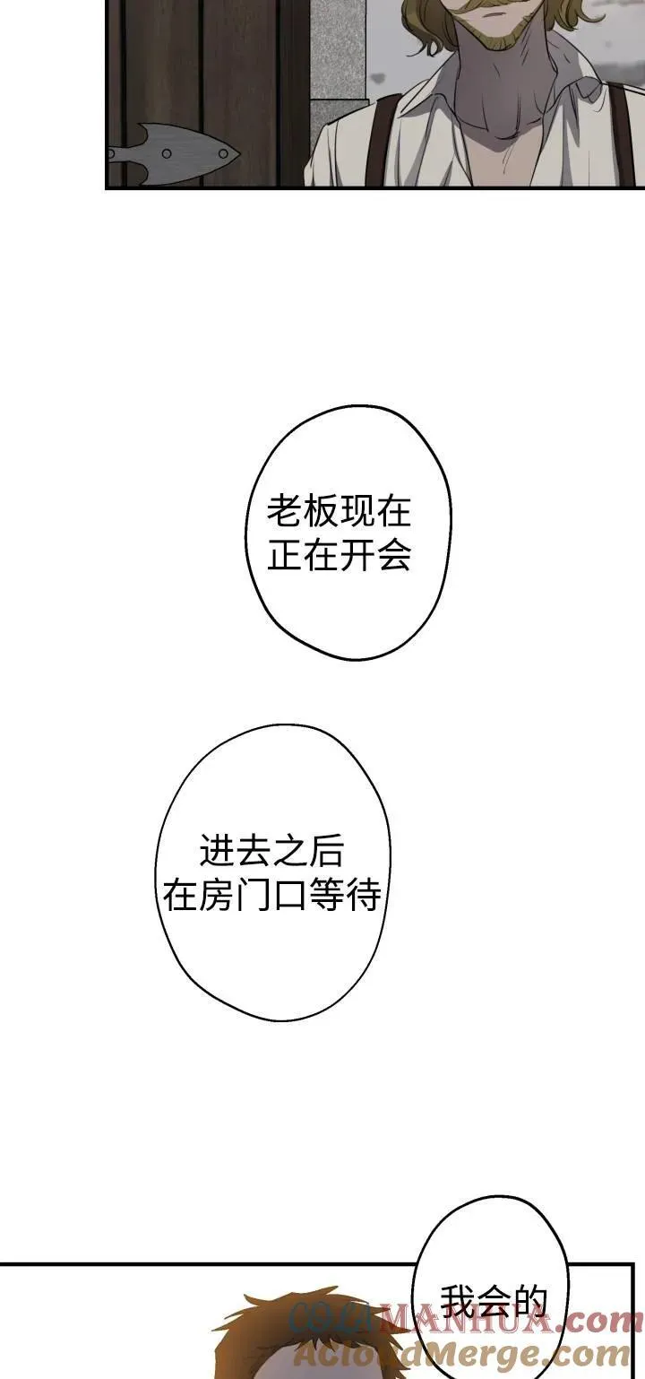 世界最强者们都为我倾倒在哪看漫画,第85话1图