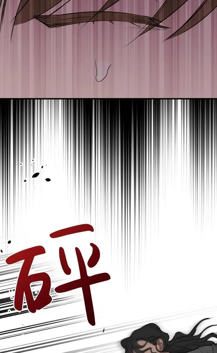 世界最强者们都为我倾倒在哪看漫画,第86话1图