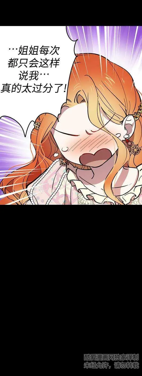 世界最强者们都为我倾倒在哪看漫画,第83话2图